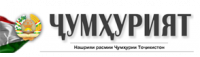 Ҷумҳурият