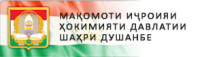 Мақомоти иҷроия