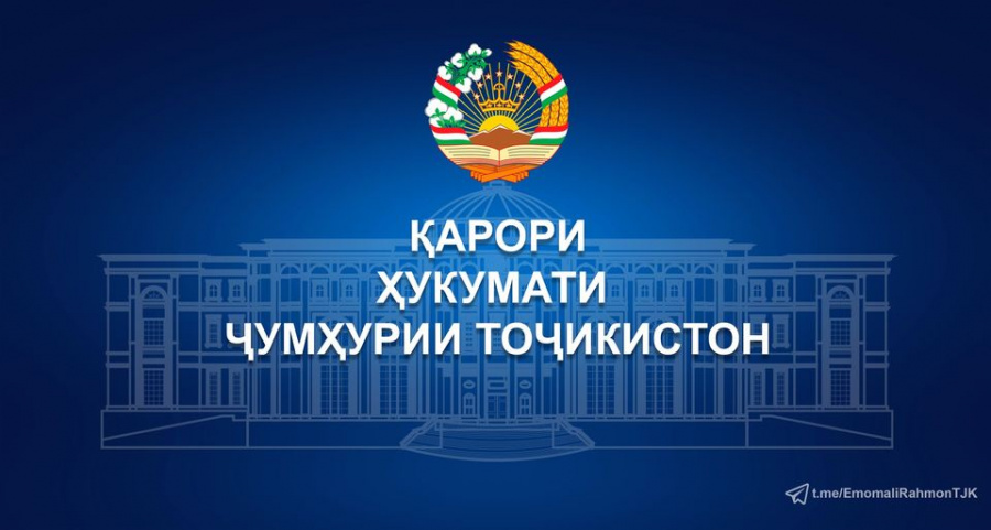 ҚАРОРИ ҲУКУМАТИ ҶУМҲУРИИ ТОҶИКИСТОН  аз 18 феврали соли 2024 №73 ш. Душанбе